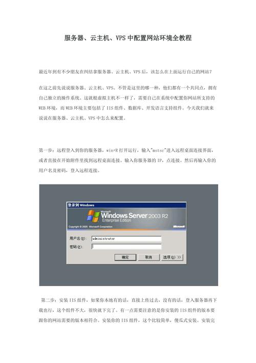 关于怎样配置快云vps服务器的信息