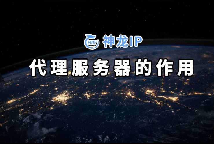 云服务器代理