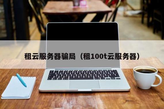 云服务器代理