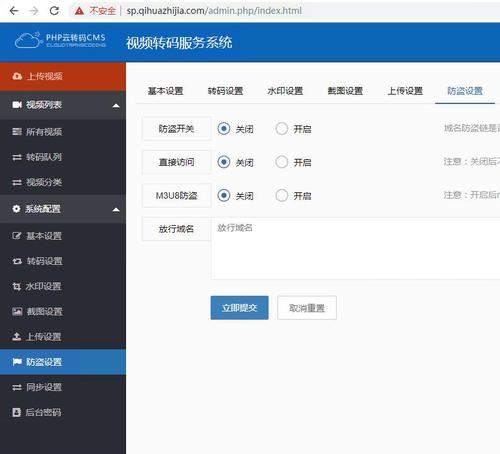 云转码服务器管理系统