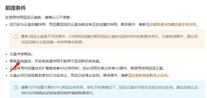 云服务器过期后怎么恢复