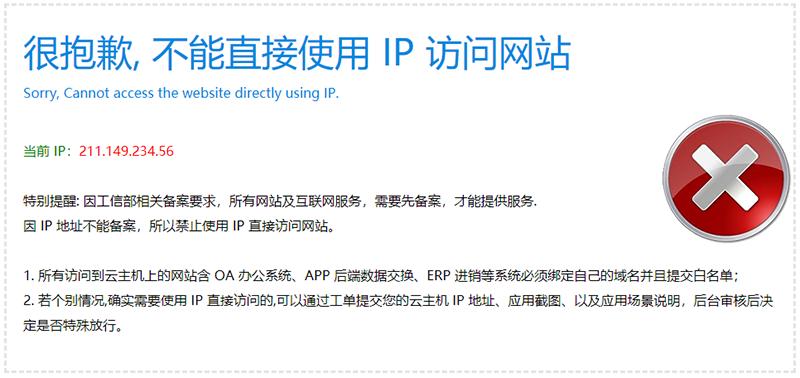 没域名能用云服务器吗