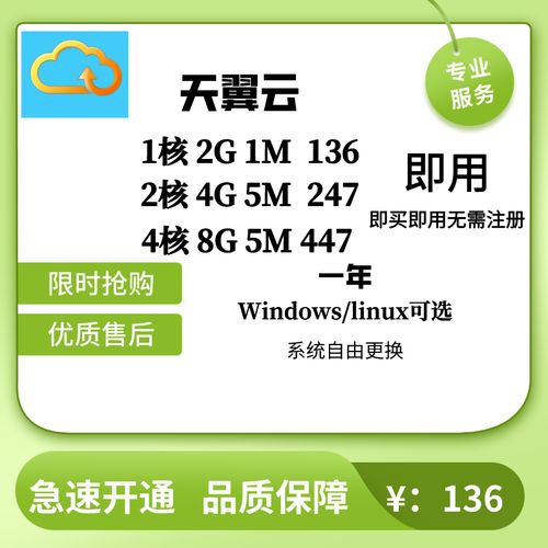 无锡电信云服务器租用