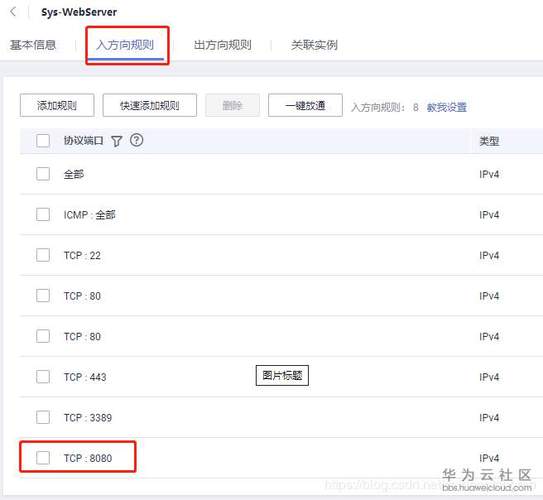 百度云服务器设置教程
