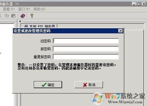 云服务器ftp密码忘记