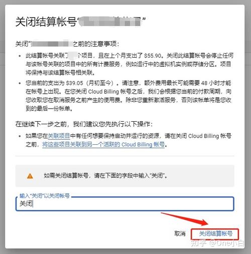 谷歌云服务器自动扣款