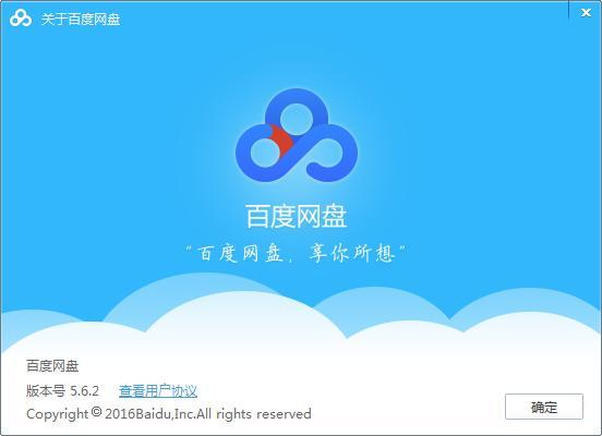 用服务器下载百度云盘
