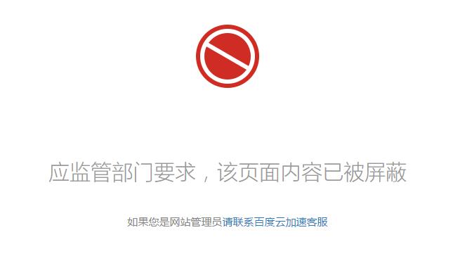 阿里云服务器禁止屏蔽