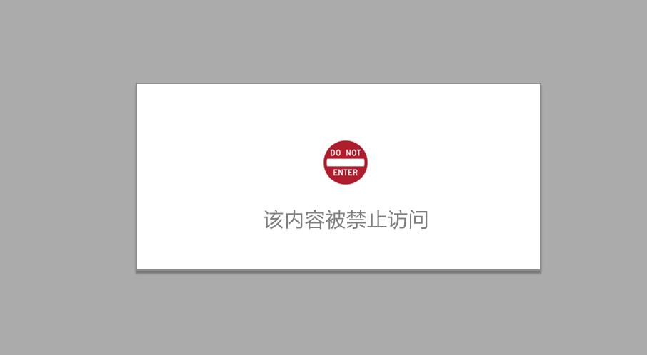 阿里云服务器禁止屏蔽