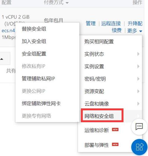 阿里云服务器映射制作
