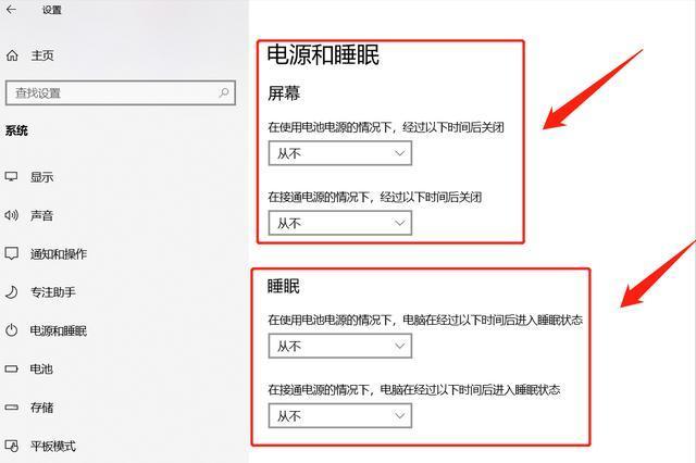 云服务器修改屏保时间