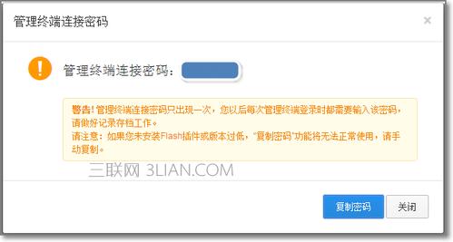 云服务器远程登录方法