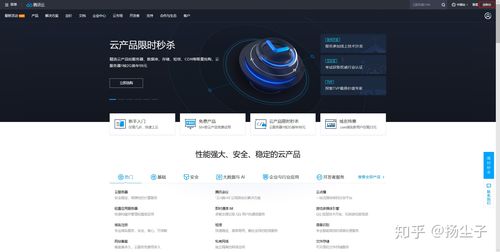 腾讯服务器用阿里云域名