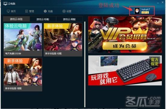有手游云服务器软件吗