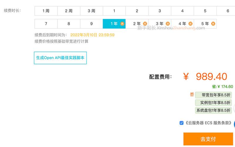 阿里云服务器忘记续费还原