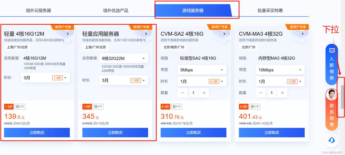 云服务器性价比最好的