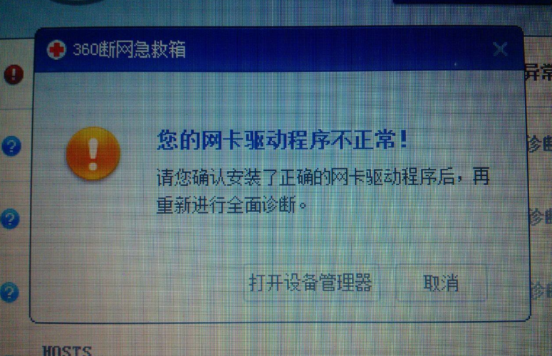 云服务器的网卡驱动不见