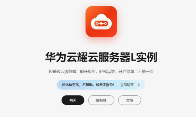华为云ai云服务器
