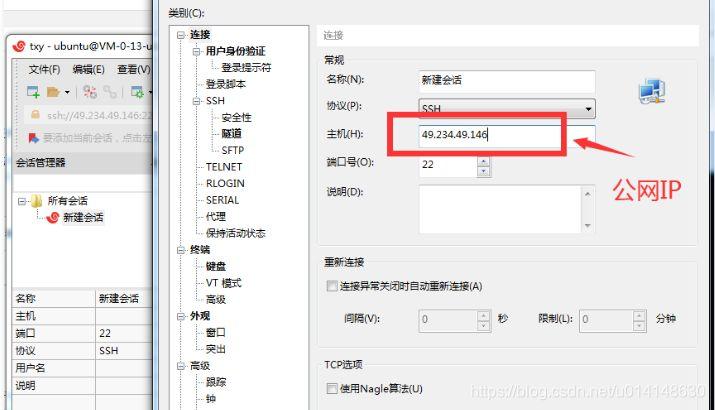 xshell如何关闭云服务器进程