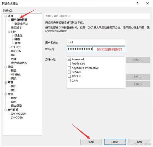 怎么ssh连接云服务器配置