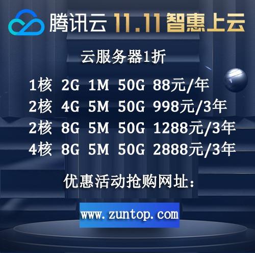 腾讯云服务器团购发起