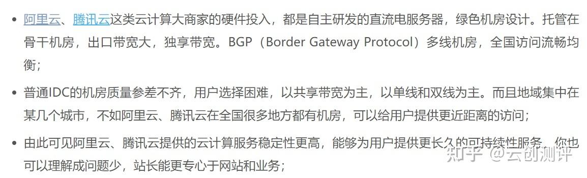 腾讯云服务器的弊端