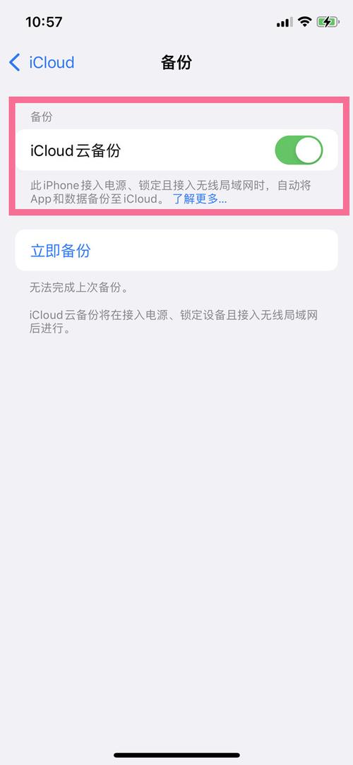 苹果怎么关闭云服务器