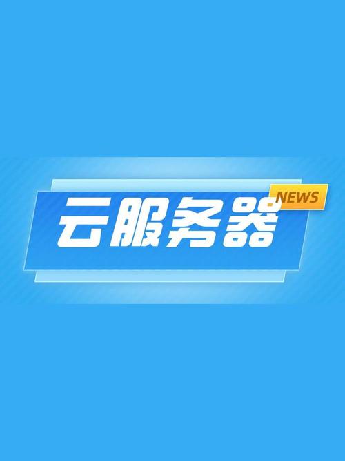 拱墅区云服务器网站搭建