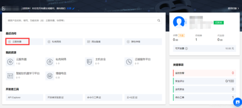 网站文件放在腾讯云服务器