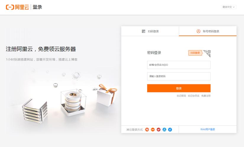 苏州阿里云服务器如何登录