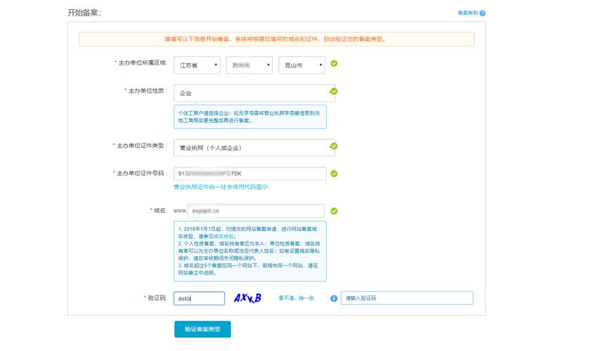 如何备案阿里云服务器账号