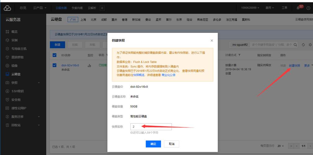 找回云服务器