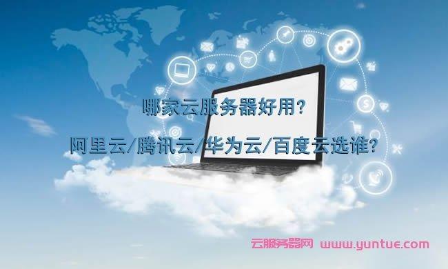 云服务器放视频流量多吗