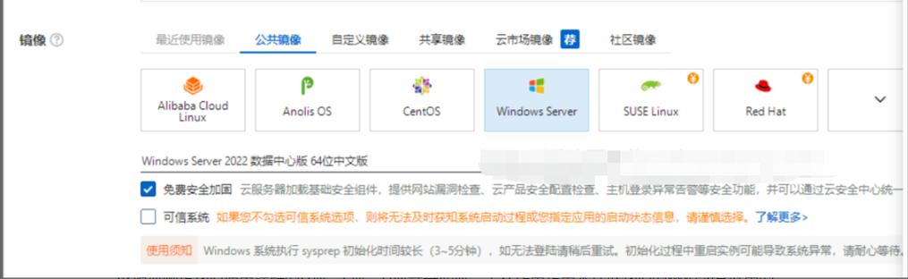 购买云服务器后面流程