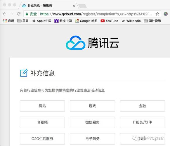 腾讯云购买的服务器没到账