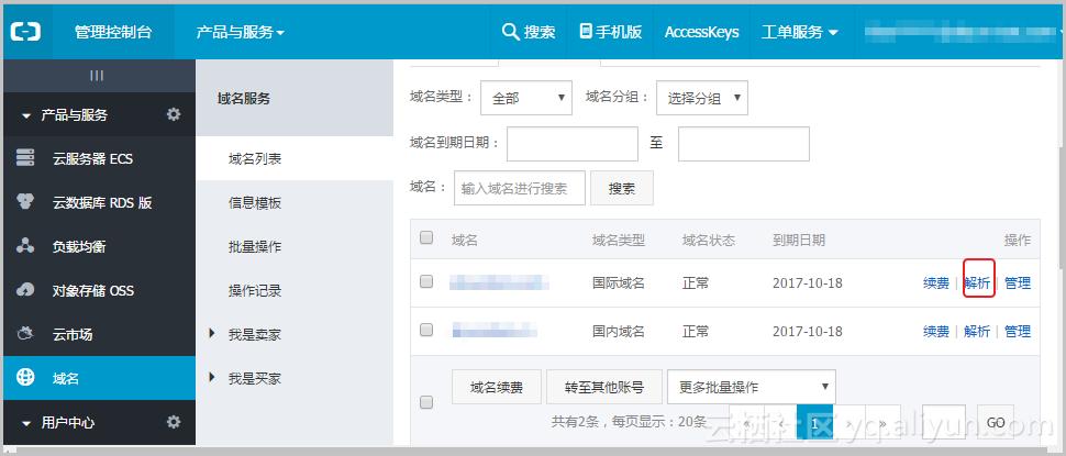 阿里云服务器ecs怎么建站