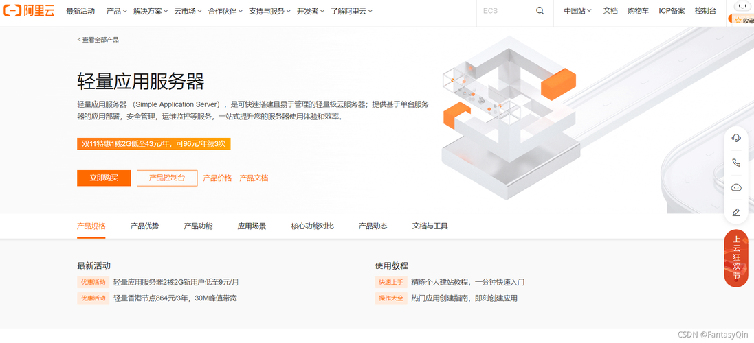 阿里云服务器网站架设