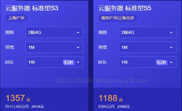 服务器云价格