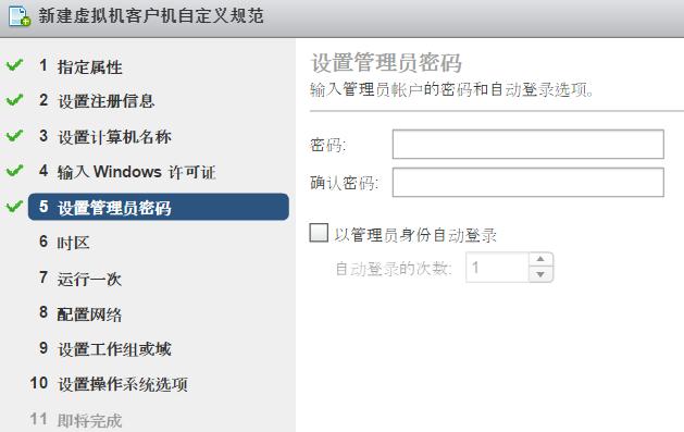 云服务器2016设置密码