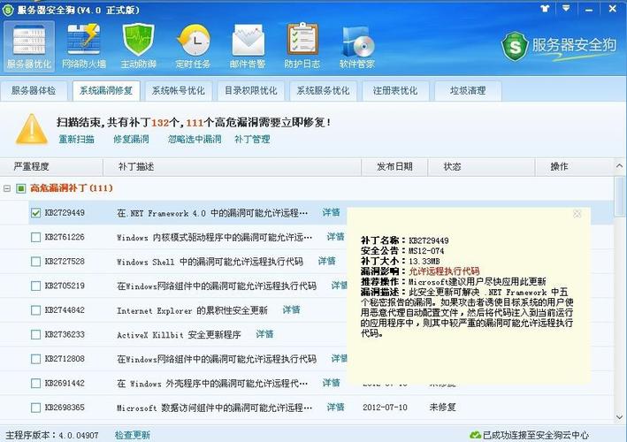 云服务器漏洞补丁由谁来打