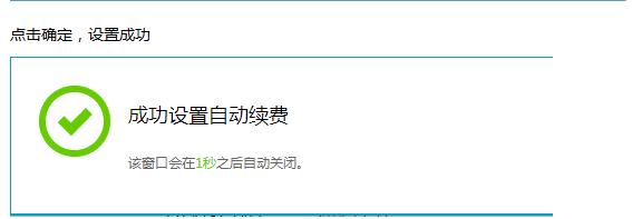 云服务器续费成功没有实例