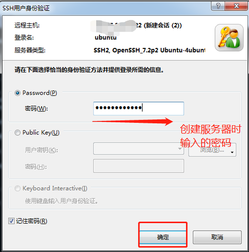 香港云服务器怎样登录账号