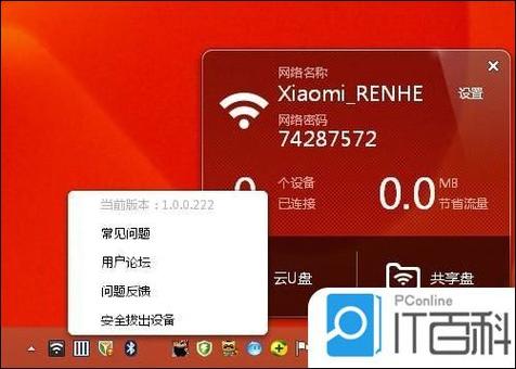 小米开机弹出云服务器