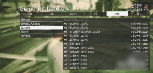 gta云服务器存档