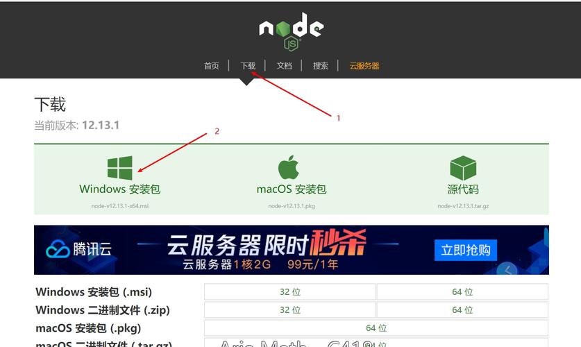 网易云轻量服务器下载