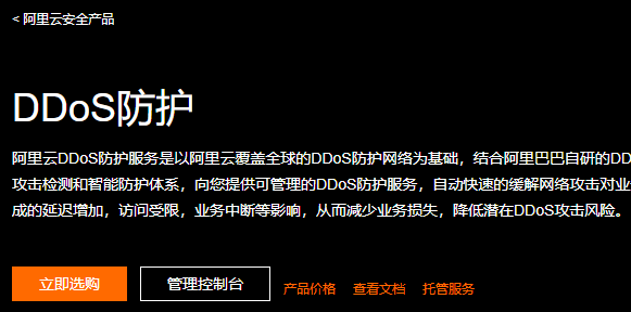 云服务器会被攻击吗