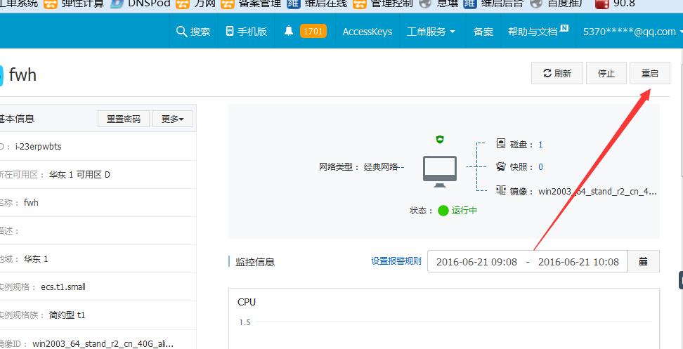 如何黑阿里云服务器