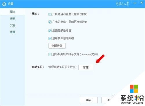 自己怎么做云服务器账号