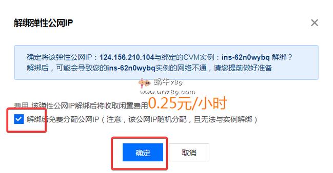 腾讯云服务器如何换账号