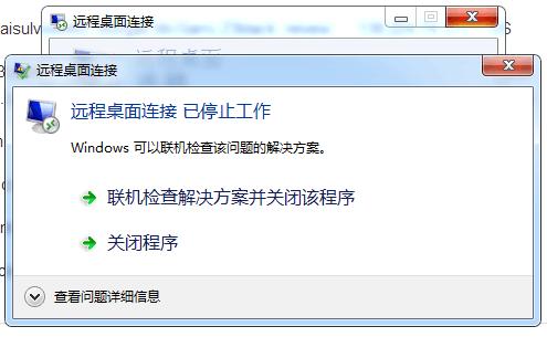 快云服务器连接不了
